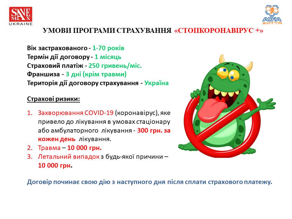 SAVEMAX